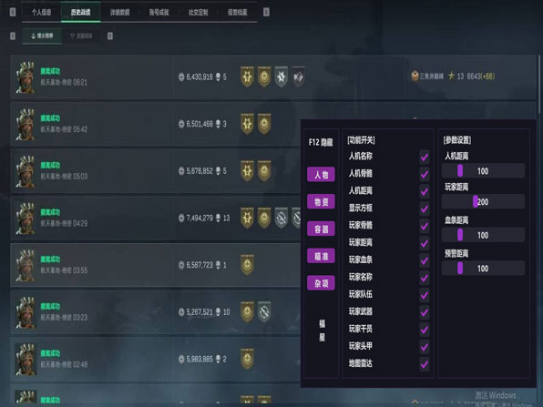 三角洲行动遇到外挂透视自瞄效果