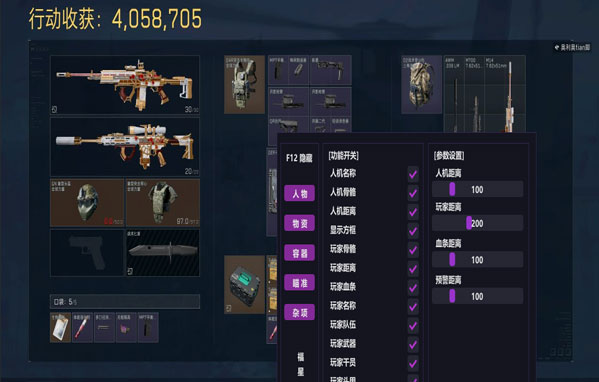 三角洲行动遇到外挂软件效果